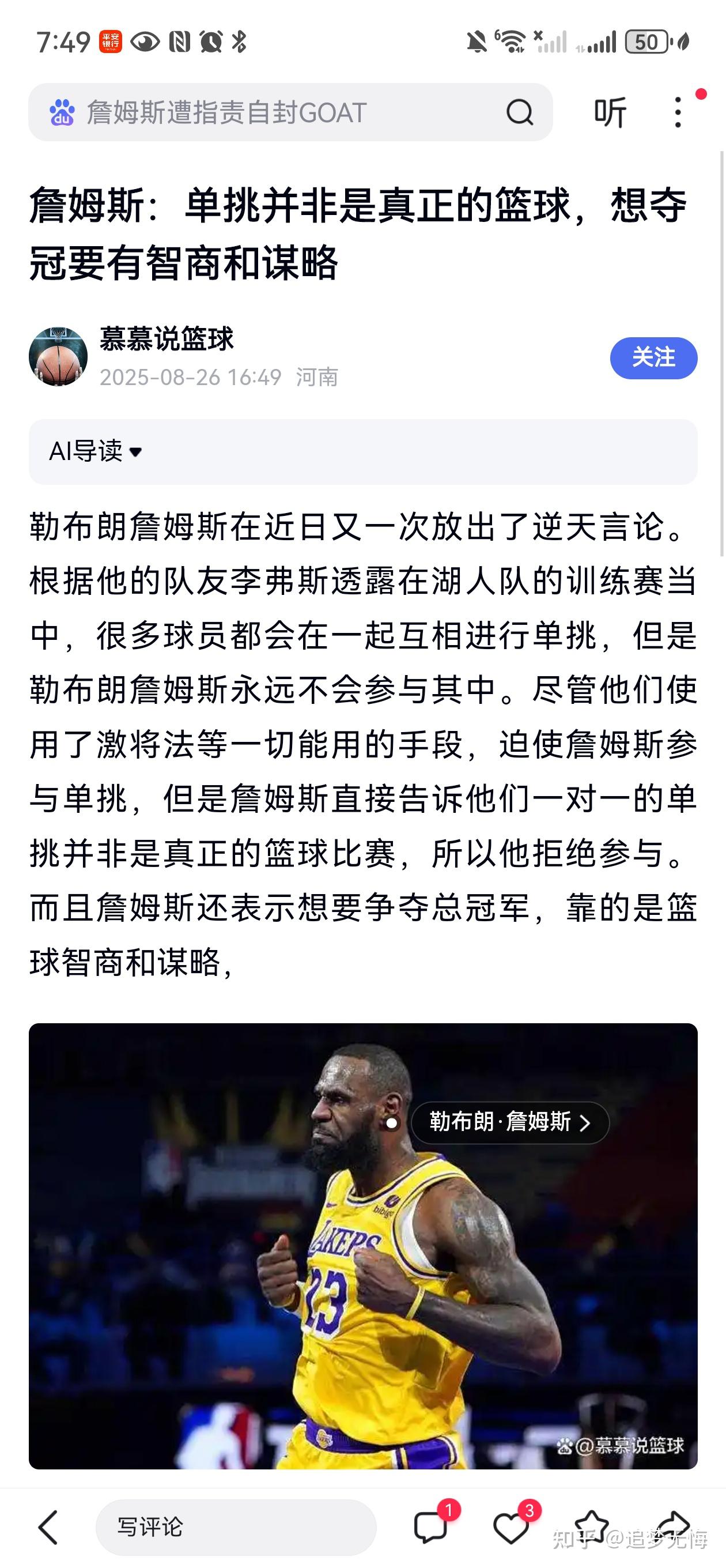 关于詹姆斯重要时刻锐不可当,FPX带队取胜!热度持续攀升的信息 关于詹姆斯重要时刻锐不可当,FPX带队取胜!热度持续攀升的信息