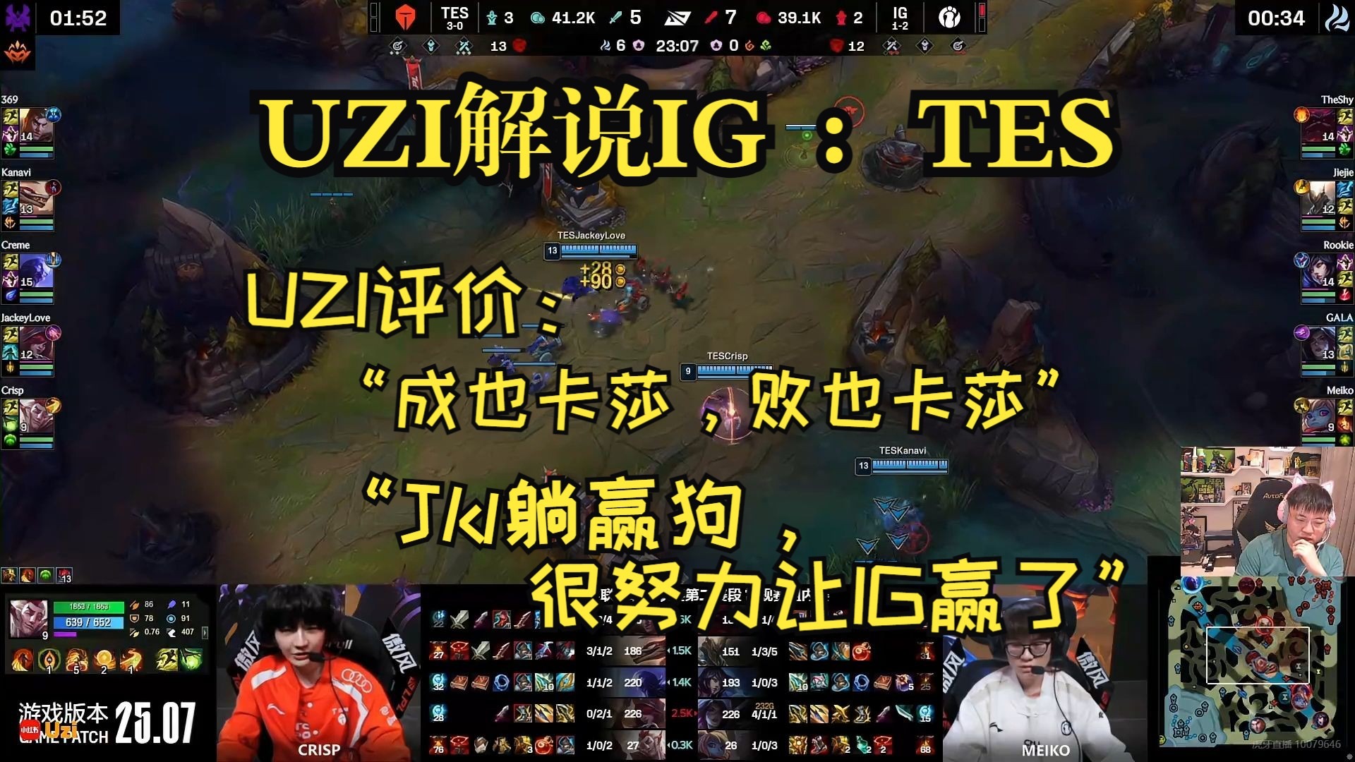 包含Uzi在利物浦比赛中比赛局势复杂，反败为胜引发热议！引发球迷热议的词条