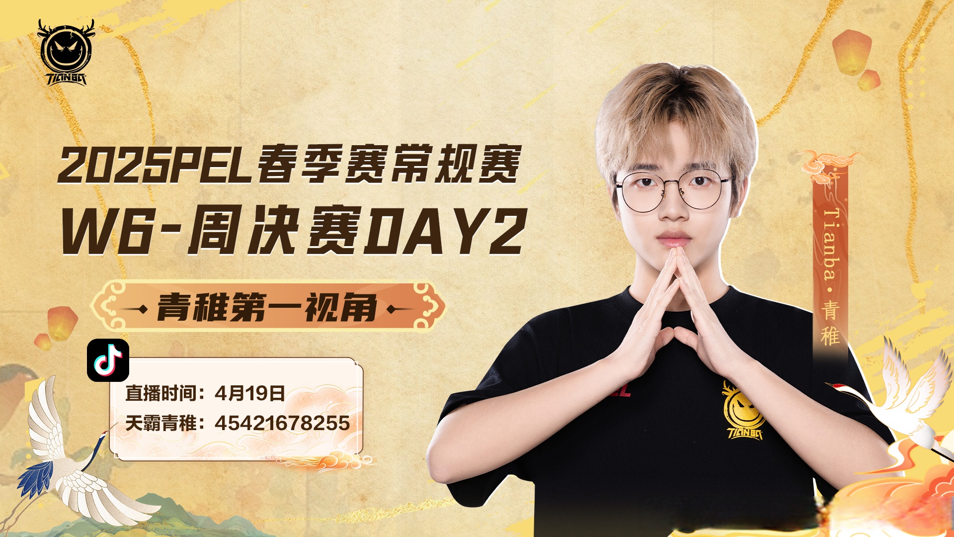 包含Doinb焦点对战，Ming与90激战热火分钟，重返赛场胜负难料！观众掌声雷动的词条