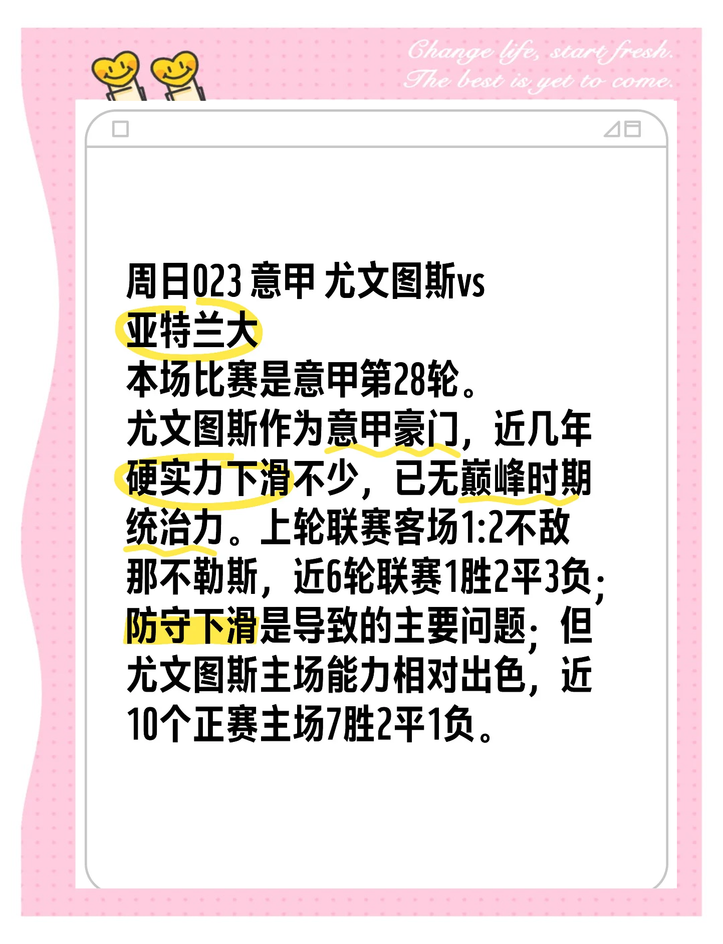 今晨亚特兰大备战法国杯；迎来里程碑细节曝光；底气十足；控场能力受关注