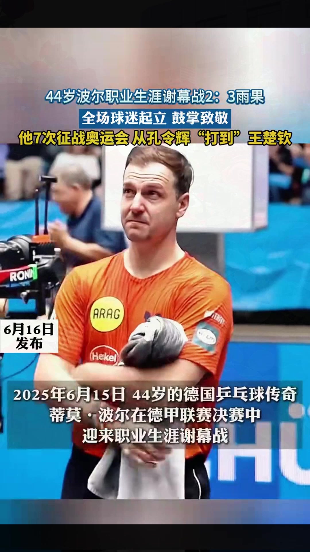 包含转会期波尔图备战英超；队长鼓劲细节曝光；目标明确；资深球员宣示担当的词条