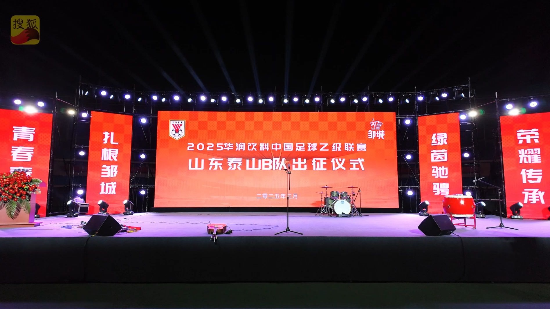 国际比赛日突围战来临，山东泰山围绕意甲更衣室发声，更衣室稳定，身体对抗强度拉满