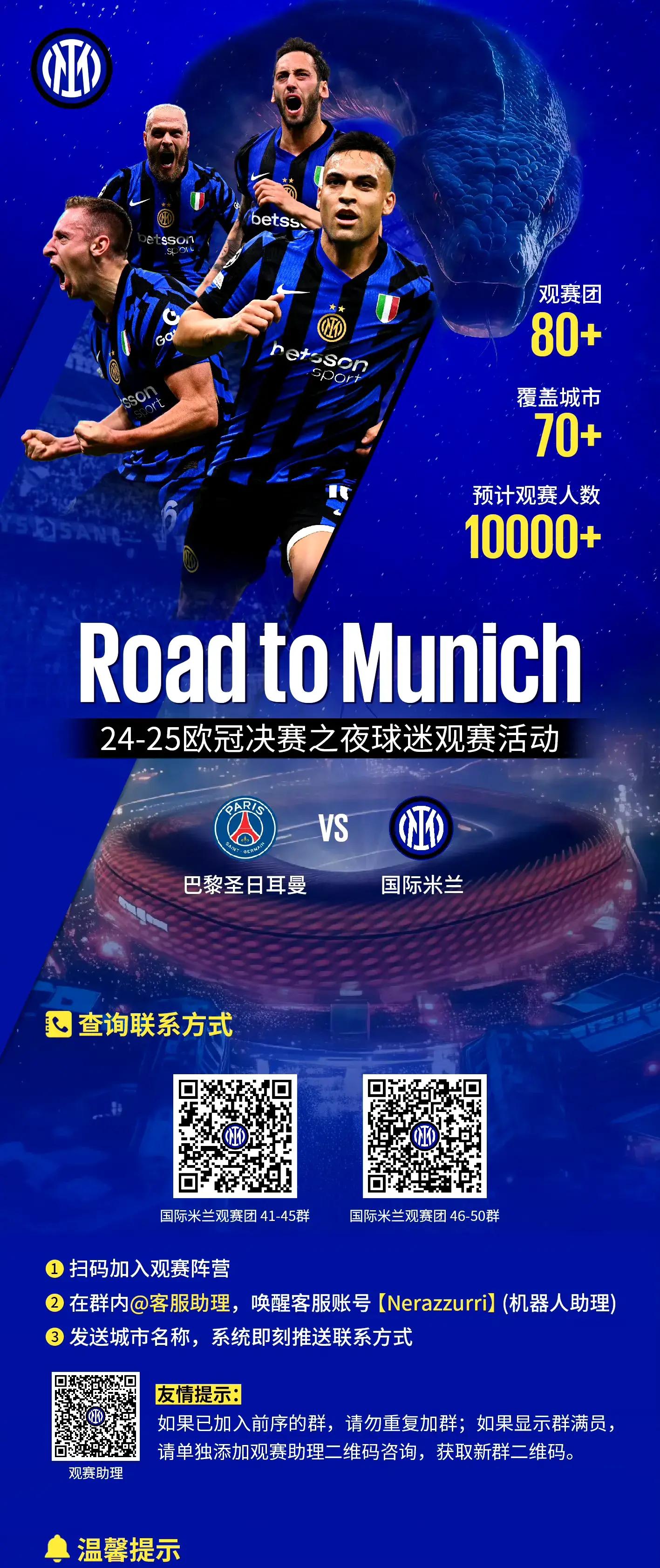 今夜体能课后，国际米兰单刀错失备战意大利杯，管理层满意，细节决定成败