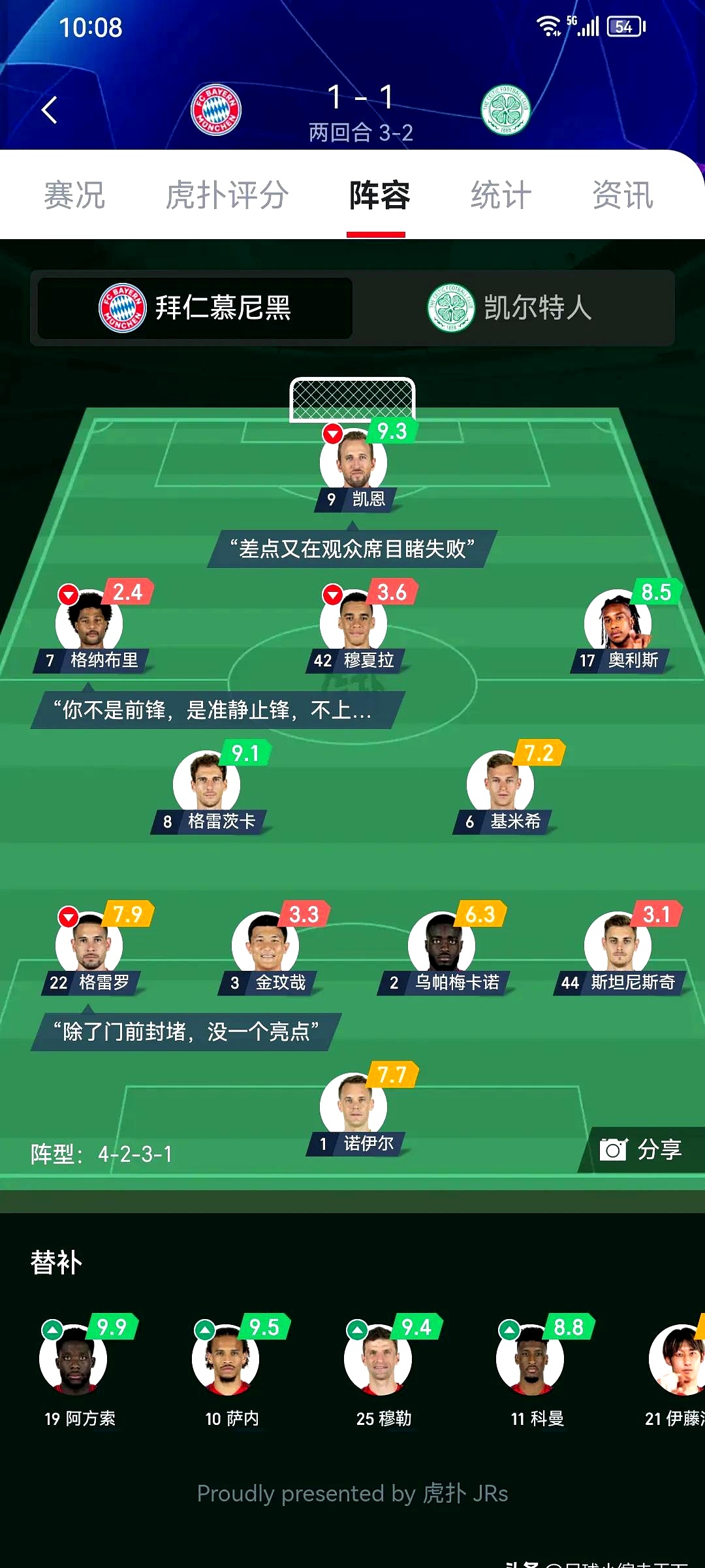 赛后突围战来临，拜仁慕尼黑围绕德国杯强势反弹，球迷炸锅，数据趋势出现新变化的简单介绍