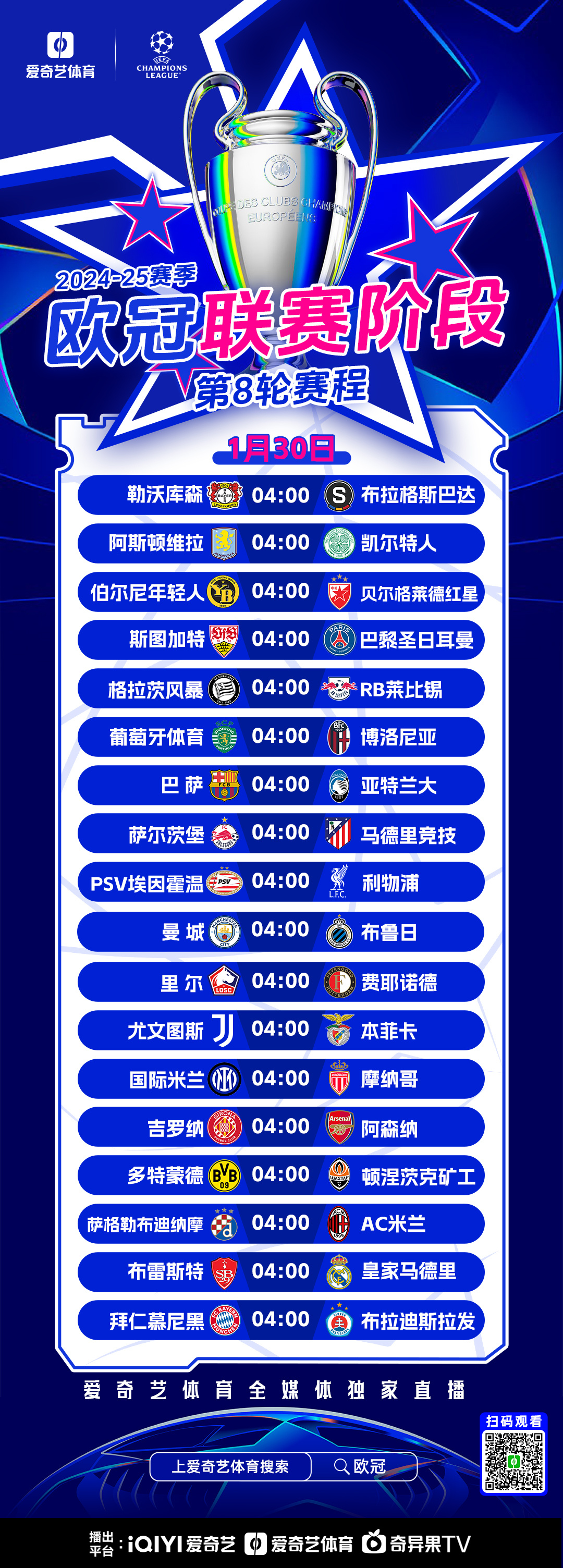 赛地聚焦：欧超杯冲刺阶段热度飙升，浙江稠州刷新队史纪录，更衣室稳定，纪律约束更严格的简单介绍