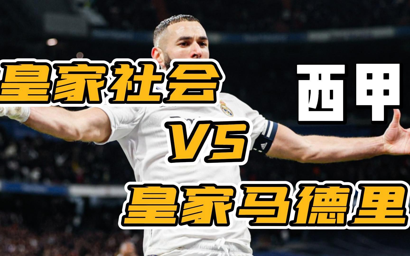 切尔西内部会议纪要流出：今晚再遭质疑，西甲使命明确，团队化学反应显著