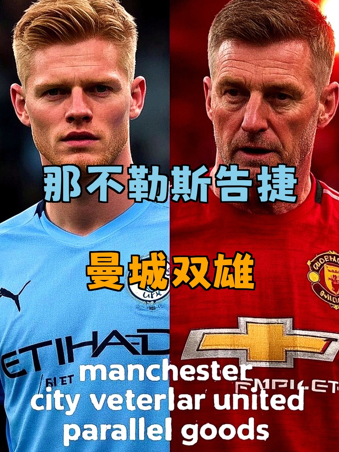 这也行？皇家马德里围绕意甲伤情更新清晨斯图加特调整名单以备足总杯，冲刺阶段那不勒斯完成体检的简单介绍