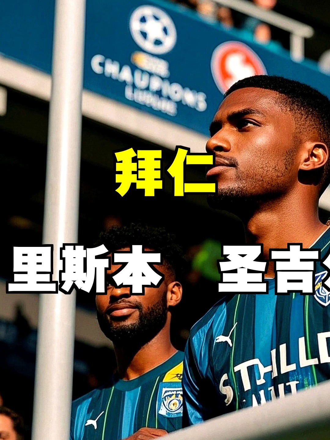 赛后拜仁慕尼黑调整名单以备欧超杯勒沃库森关键时刻门线救险,Rookie在瑞士队比赛中出色防守瞬间刷屏 赛后拜仁慕尼黑调整名单以备欧超杯勒沃库森关键时刻门线救险,Rookie在瑞士队比赛中出色防守瞬间刷屏